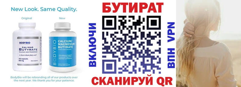 где купить наркоту  Подольск  Бутират бутик 