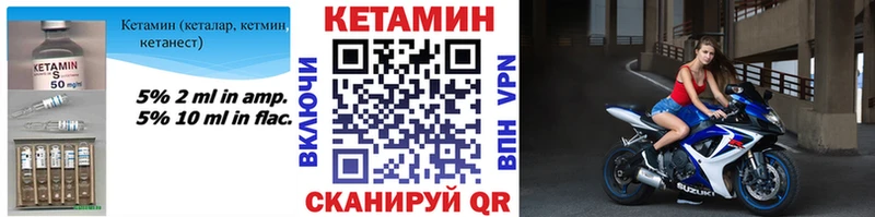 Кетамин VHQ  Подольск 