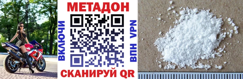 Метадон VHQ Подольск