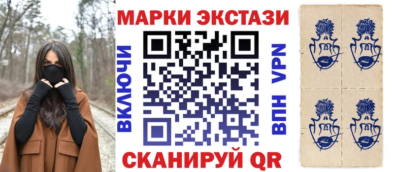 Марки 25I-NBOMe 1,8мг  наркота  Подольск 